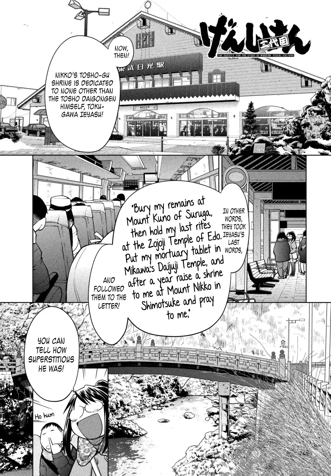 Genshiken Nidaime Chapter 112 1